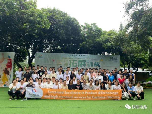 快联电路“正青春，心飞扬”乐水山庄团建活动